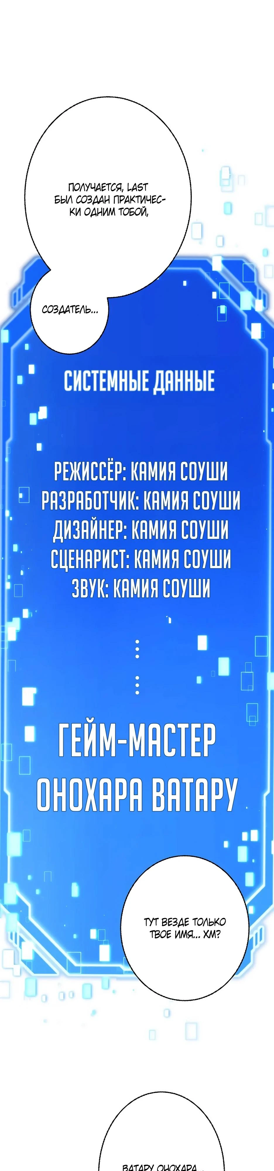 Read Игровой архитектор из Бездны Manga Online