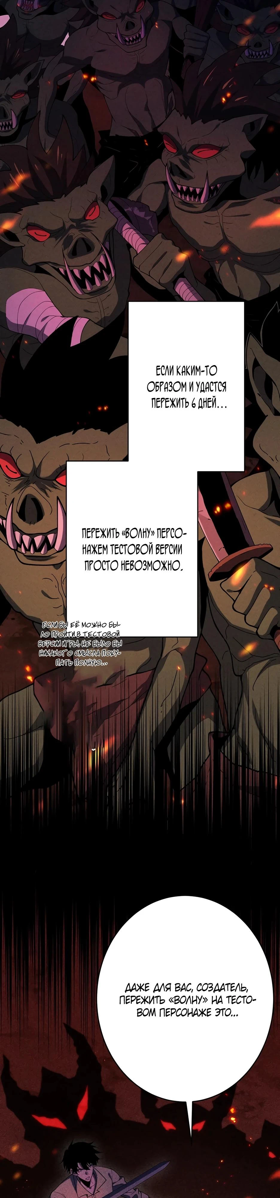 Read Игровой архитектор из Бездны Manga Online
