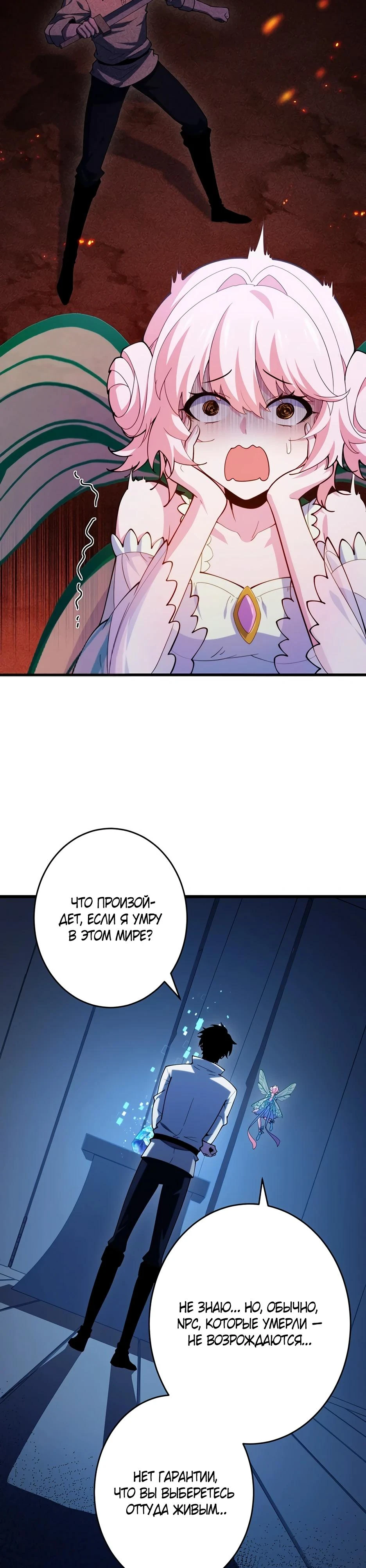 Read Игровой архитектор из Бездны Manga Online