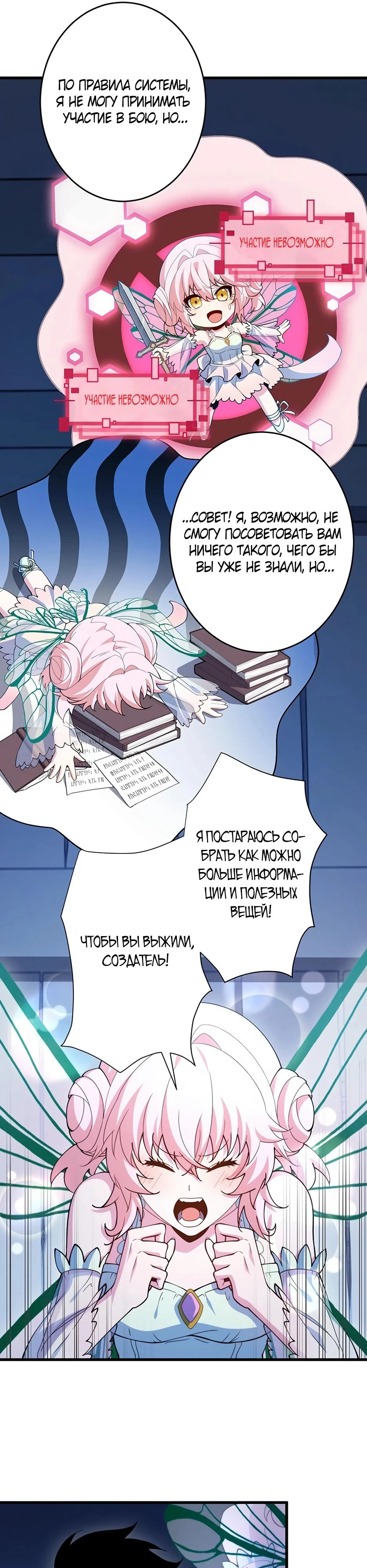 Read Игровой архитектор из Бездны Manga Online