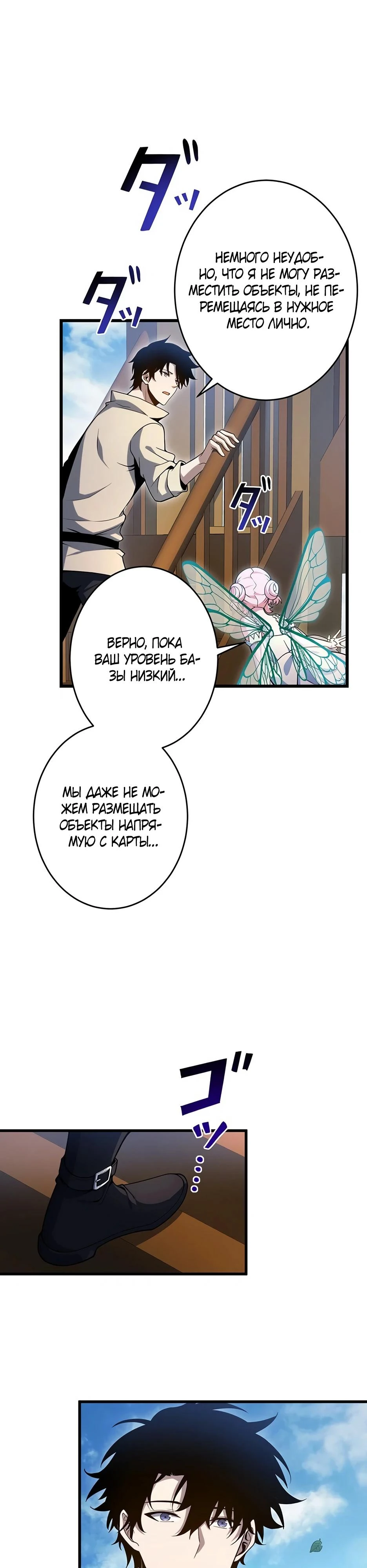 Read Игровой архитектор из Бездны Manga Online