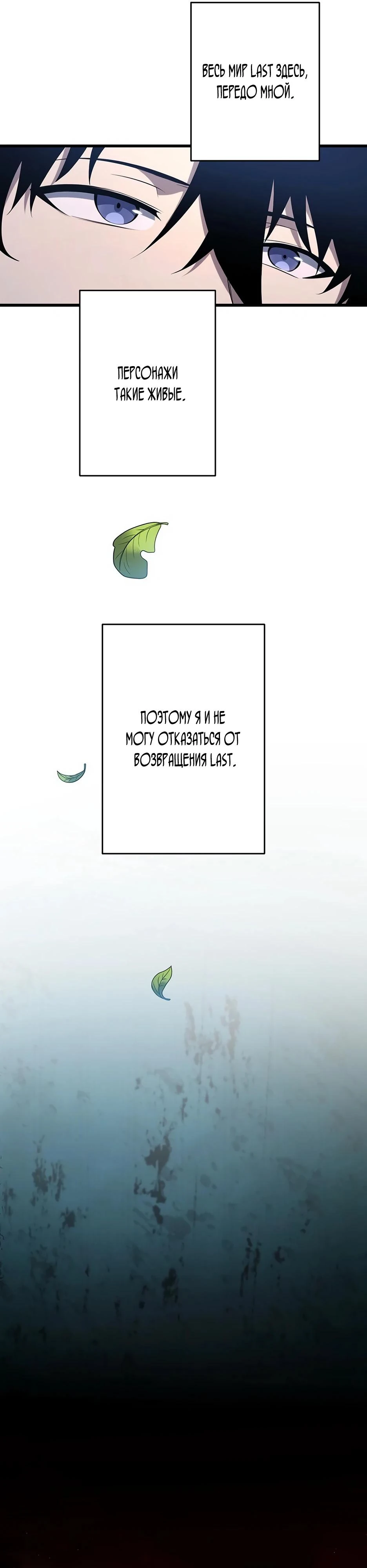 Read Игровой архитектор из Бездны Manga Online