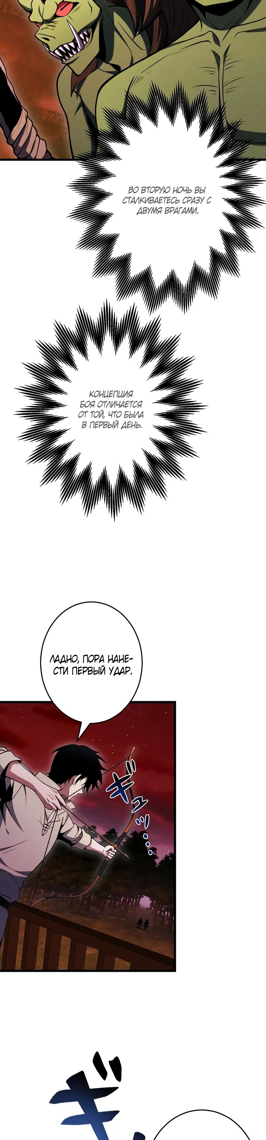 Read Игровой архитектор из Бездны Manga Online