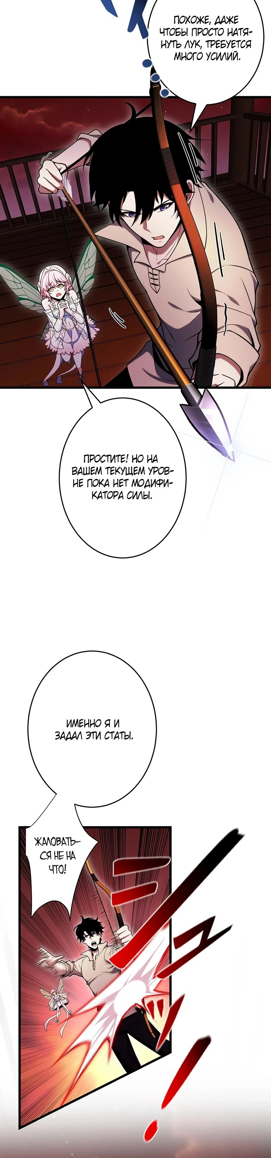Read Игровой архитектор из Бездны Manga Online