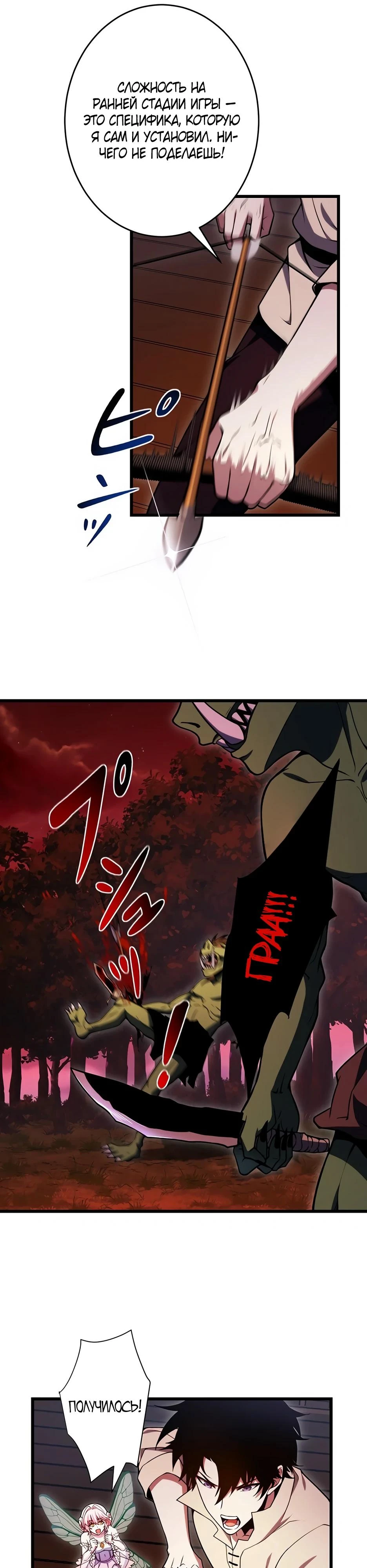 Read Игровой архитектор из Бездны Manga Online