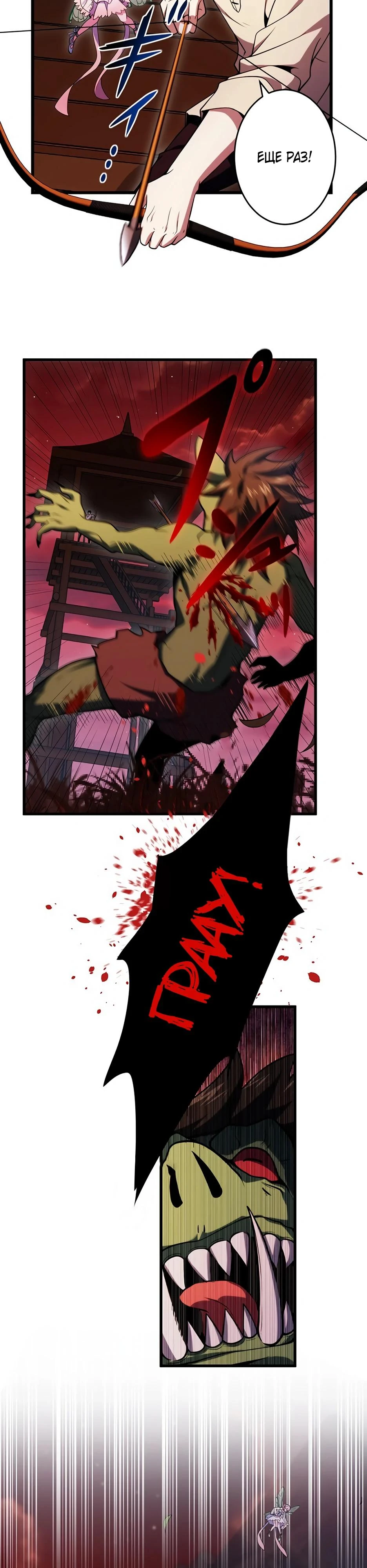 Read Игровой архитектор из Бездны Manga Online