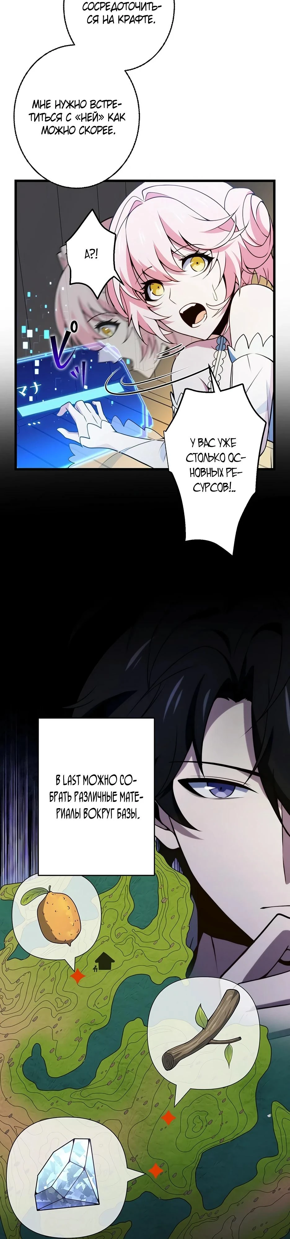 Read Игровой архитектор из Бездны Manga Online