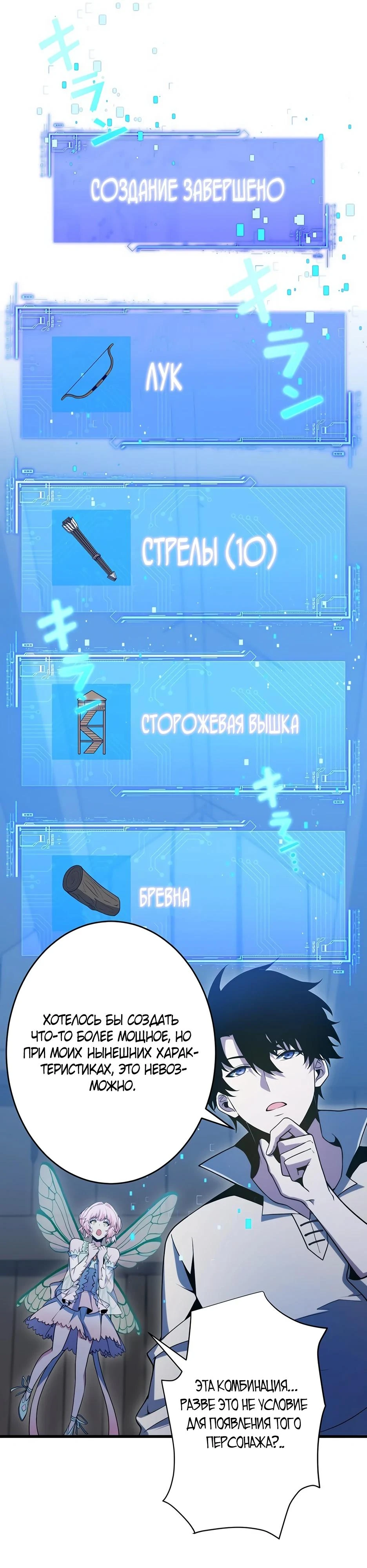 Read Игровой архитектор из Бездны Manga Online
