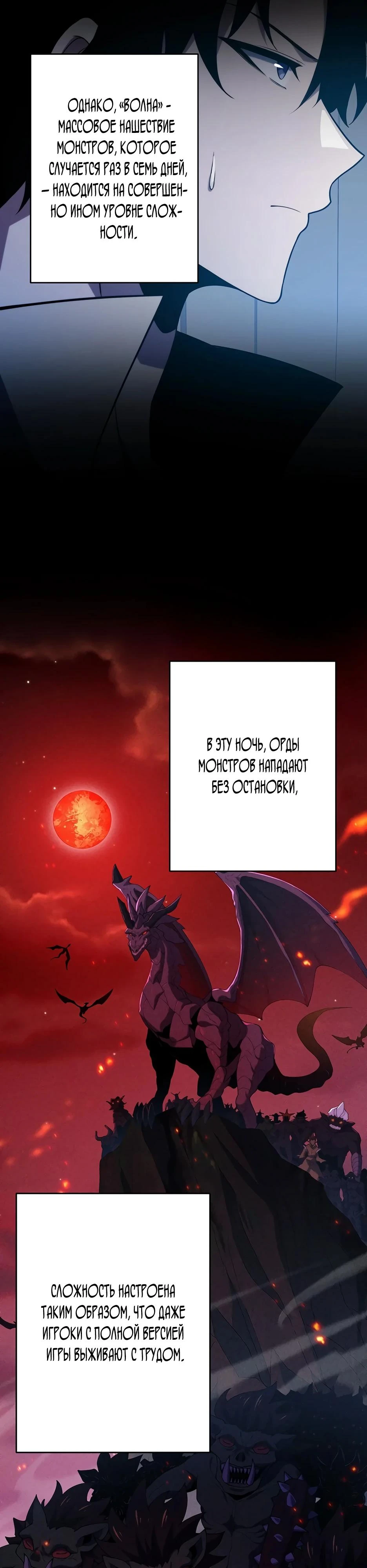Read Игровой архитектор из Бездны Manga Online
