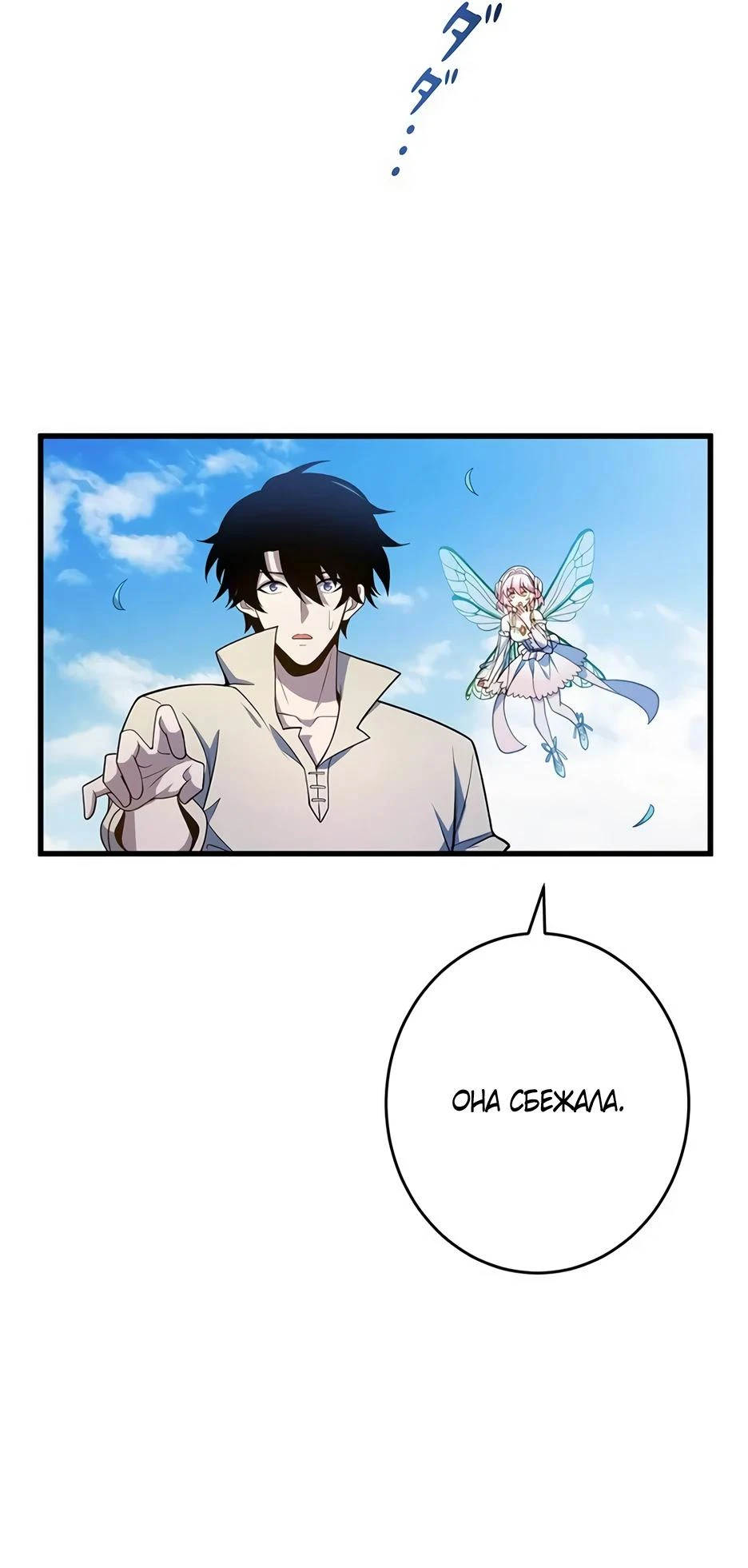 Read Игровой архитектор из Бездны Manga Online