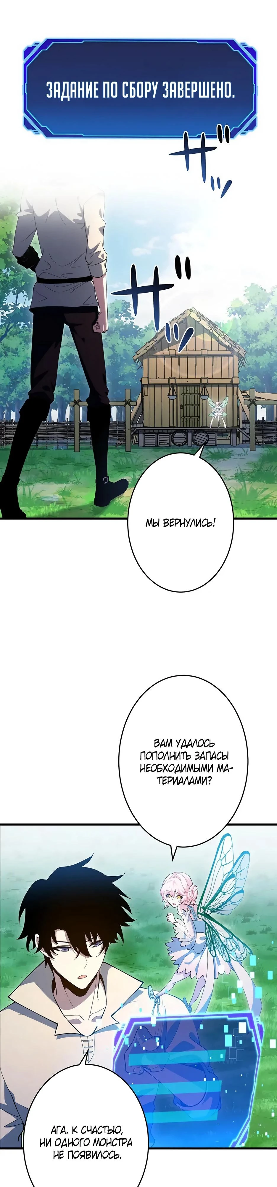 Read Игровой архитектор из Бездны Manga Online
