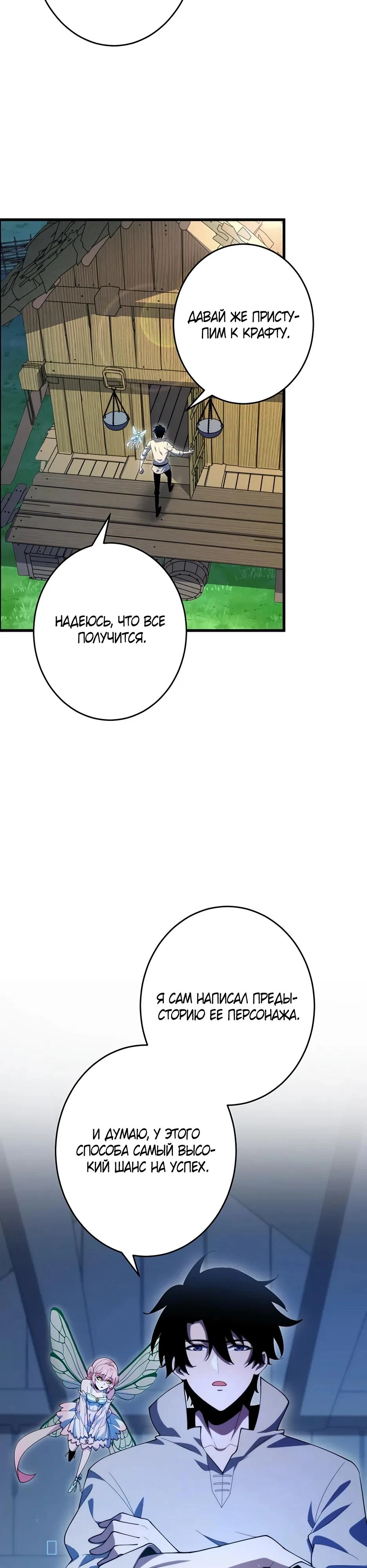 Read Игровой архитектор из Бездны Manga Online