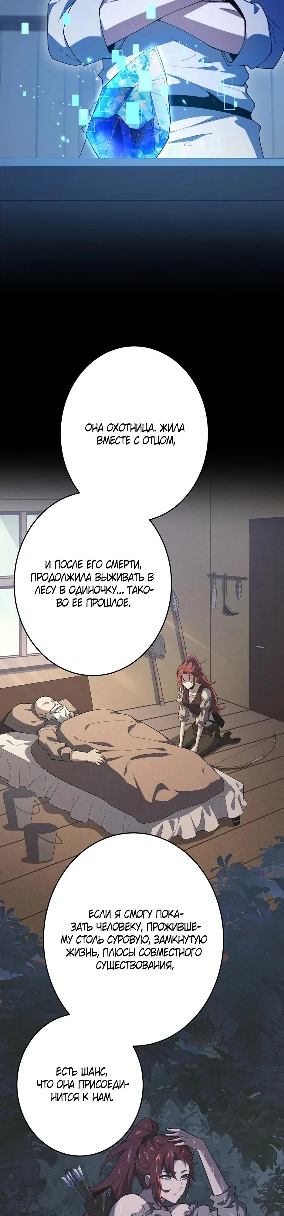 Read Игровой архитектор из Бездны Manga Online