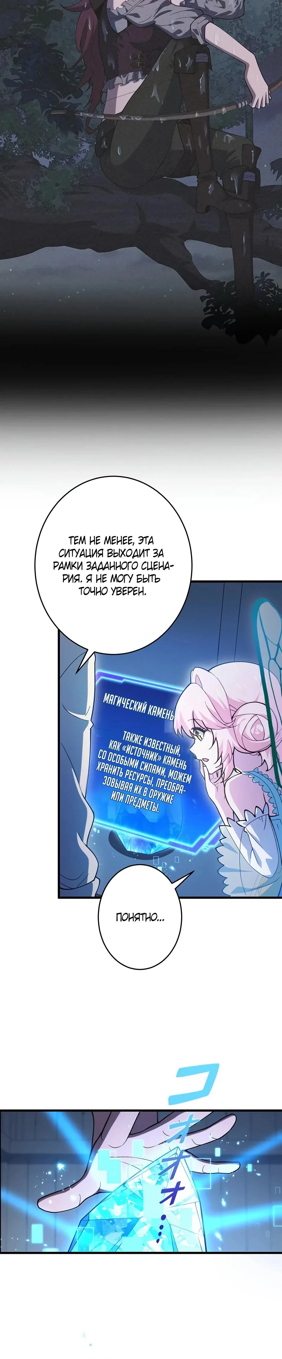 Read Игровой архитектор из Бездны Manga Online
