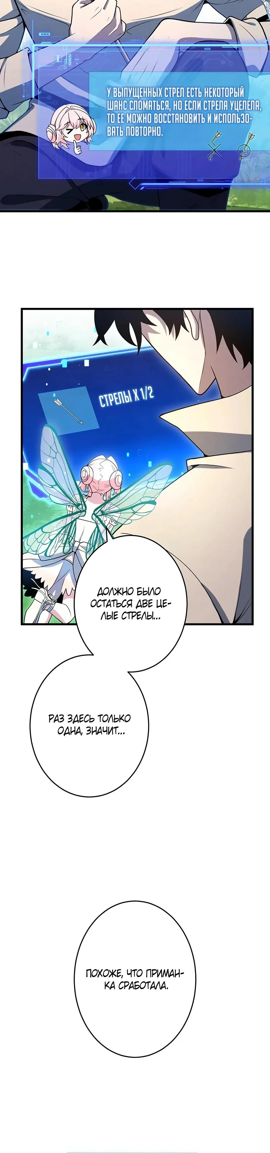 Read Игровой архитектор из Бездны Manga Online