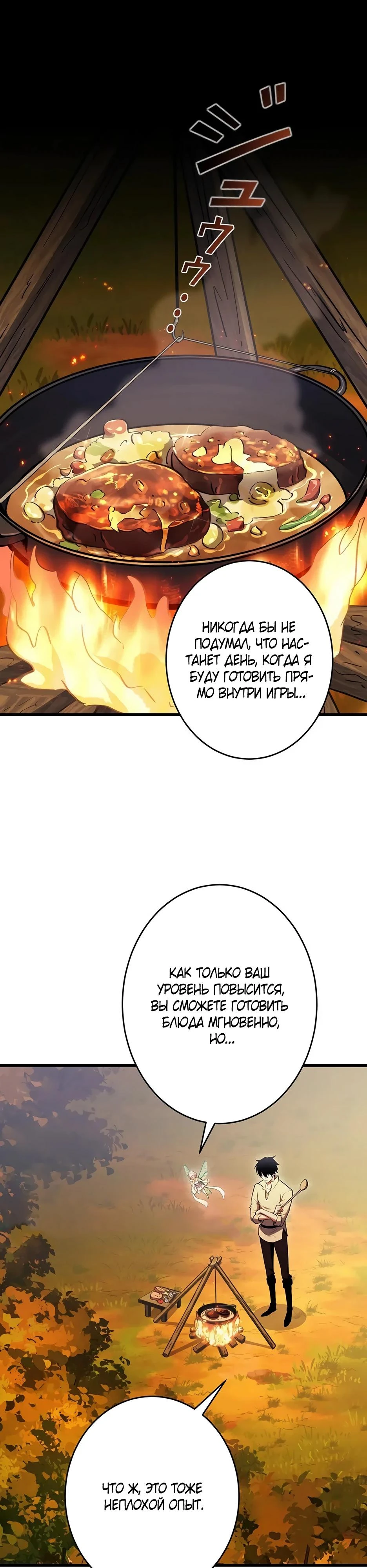 Read Игровой архитектор из Бездны Manga Online