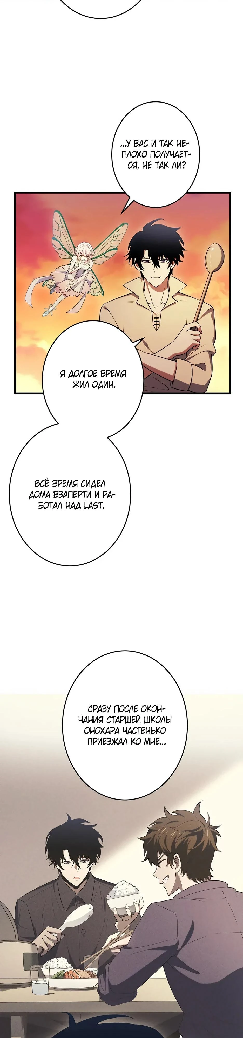 Read Игровой архитектор из Бездны Manga Online
