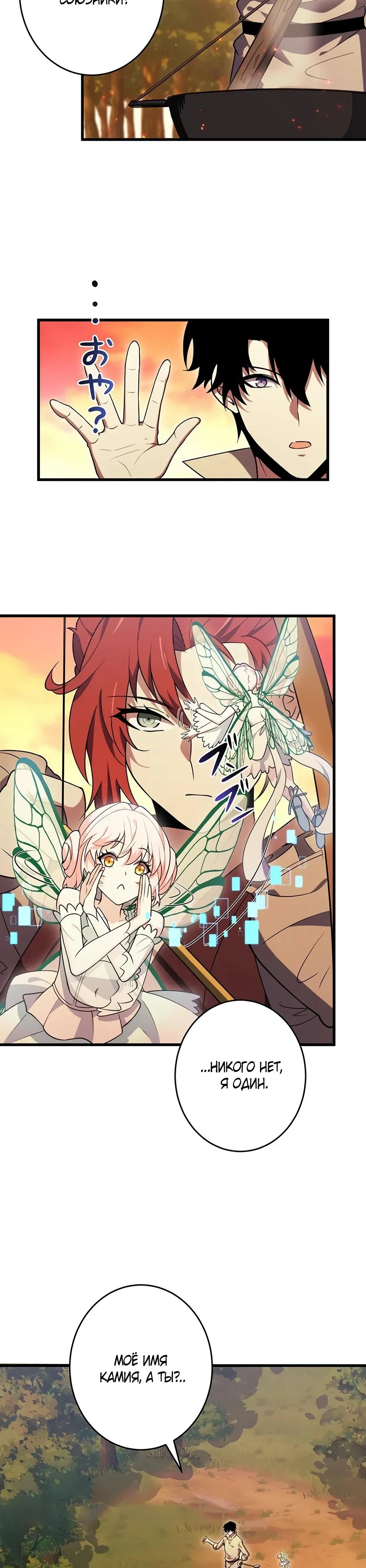 Read Игровой архитектор из Бездны Manga Online