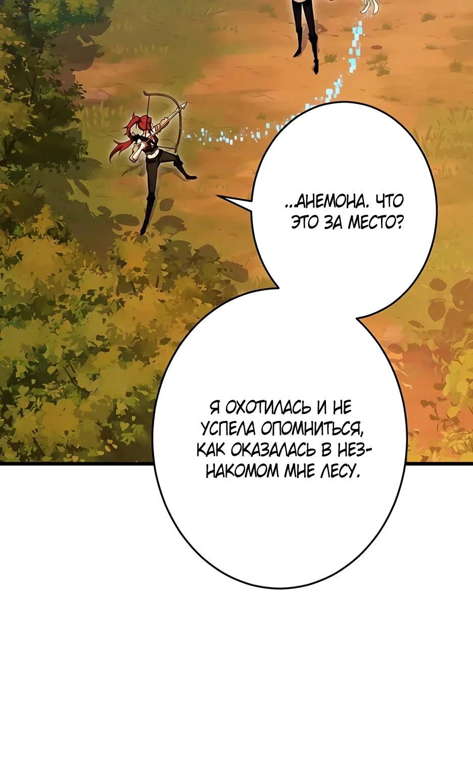Read Игровой архитектор из Бездны Manga Online