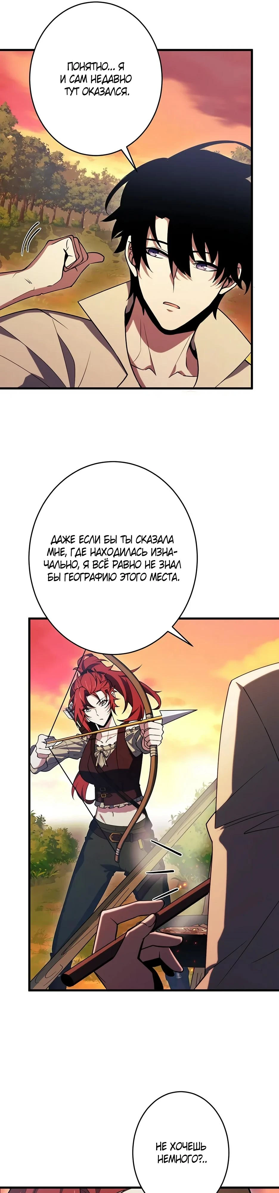 Read Игровой архитектор из Бездны Manga Online
