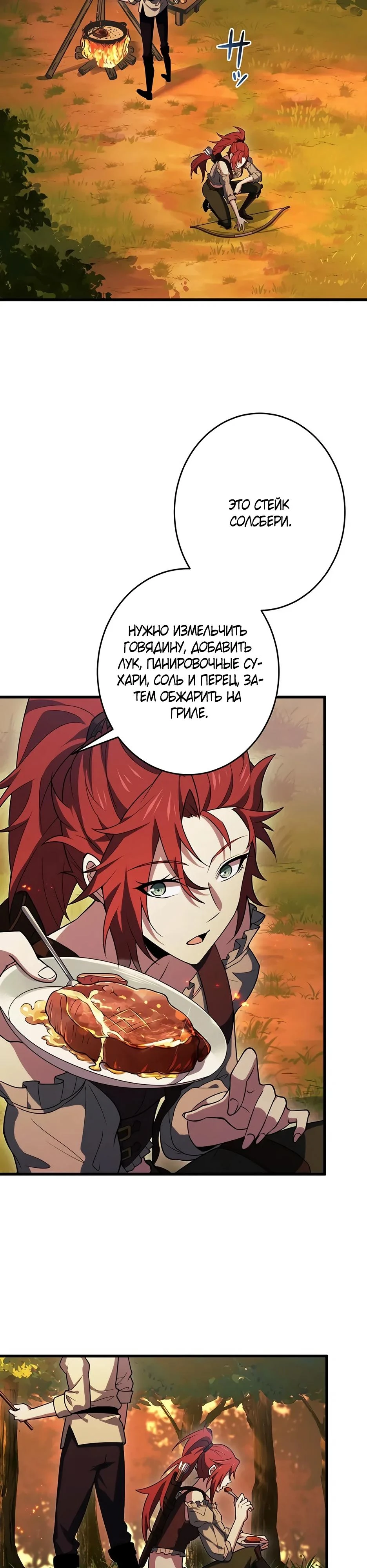 Read Игровой архитектор из Бездны Manga Online
