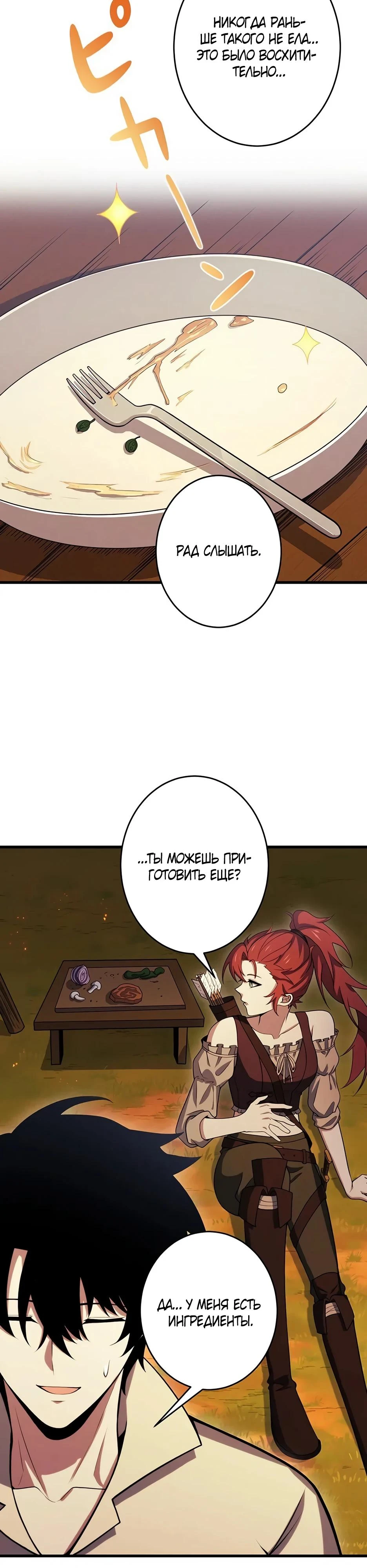 Read Игровой архитектор из Бездны Manga Online
