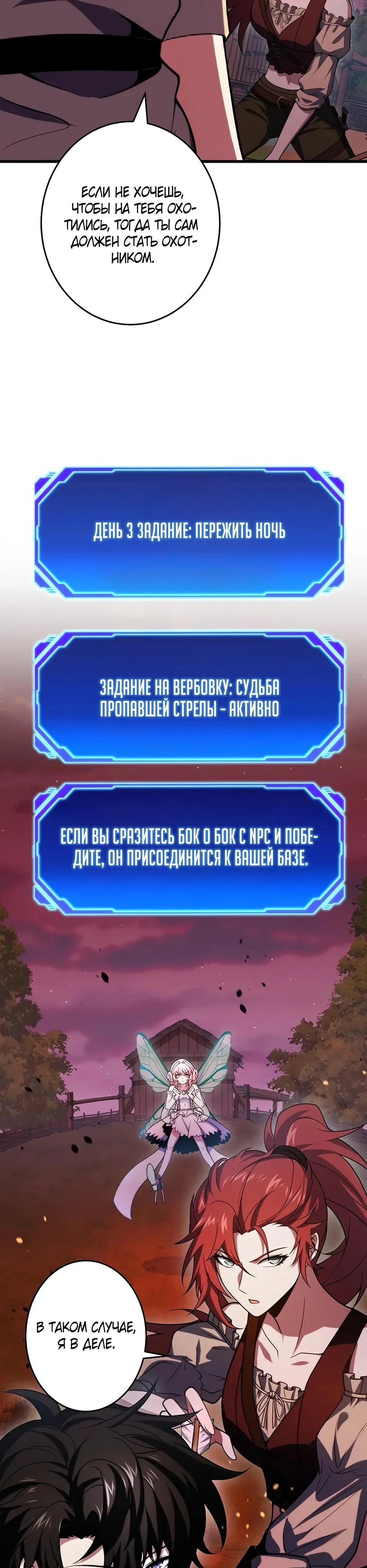 Read Игровой архитектор из Бездны Manga Online