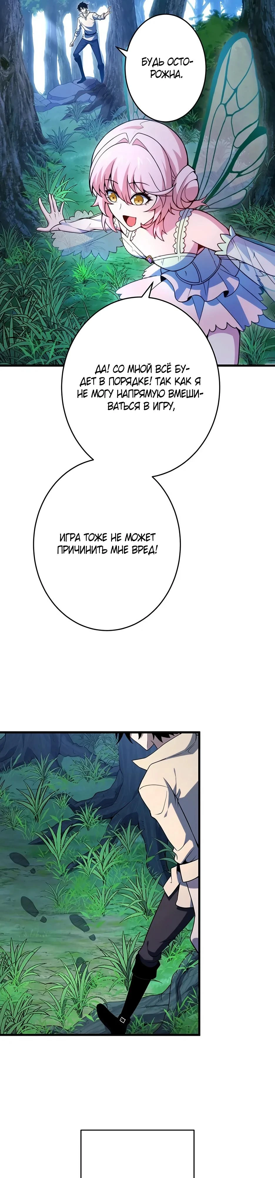 Read Игровой архитектор из Бездны Manga Online