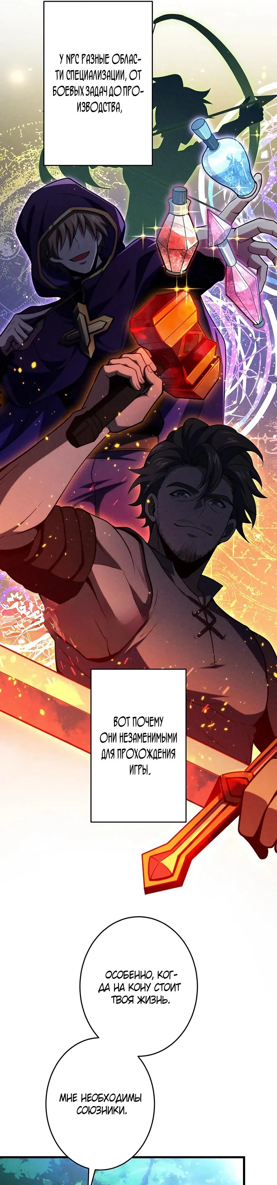 Read Игровой архитектор из Бездны Manga Online
