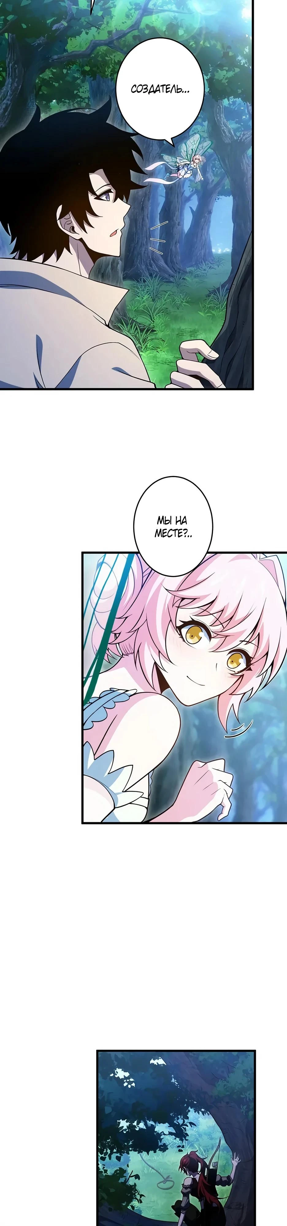 Read Игровой архитектор из Бездны Manga Online