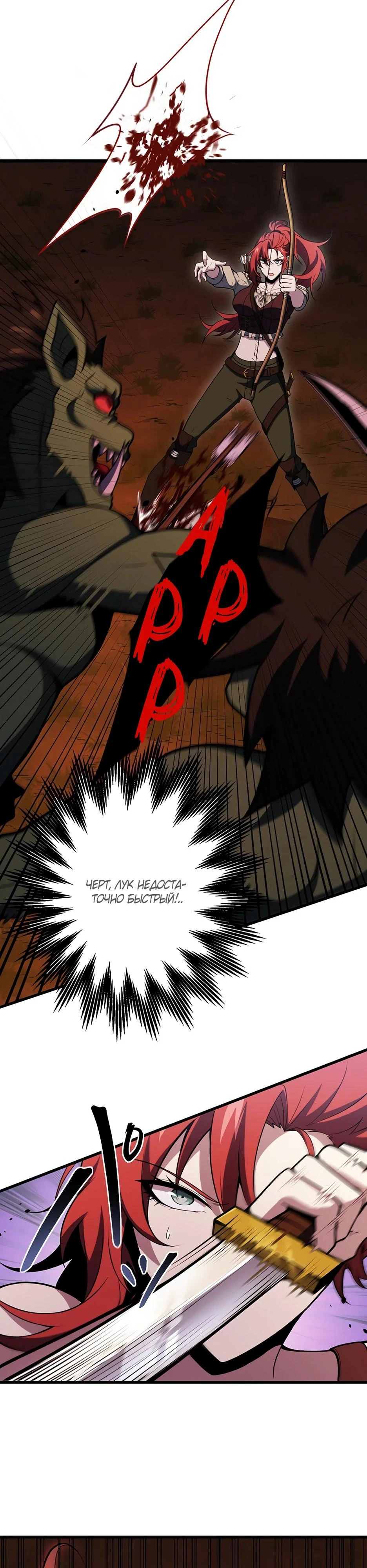 Read Игровой архитектор из Бездны Manga Online