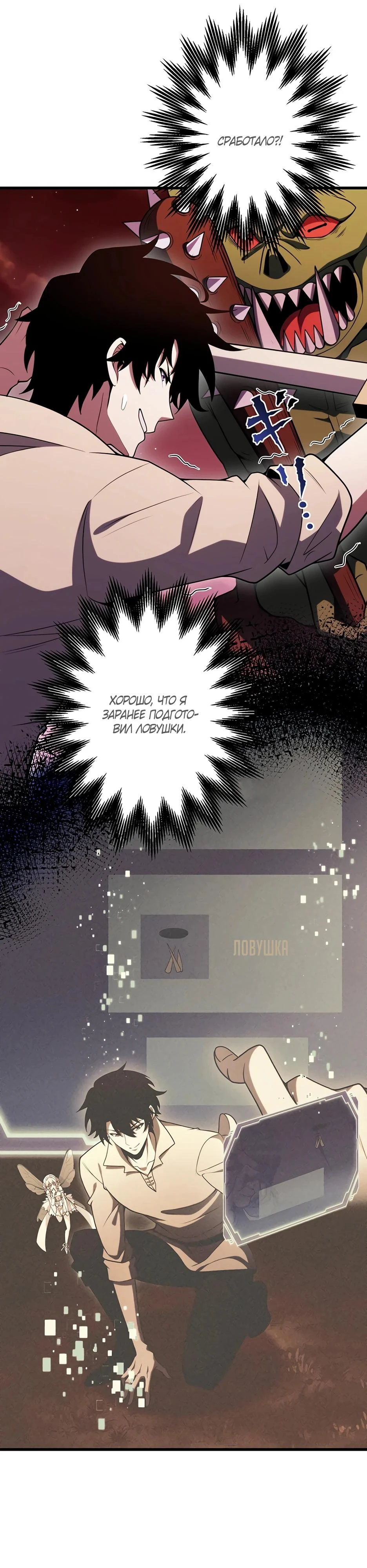 Read Игровой архитектор из Бездны Manga Online