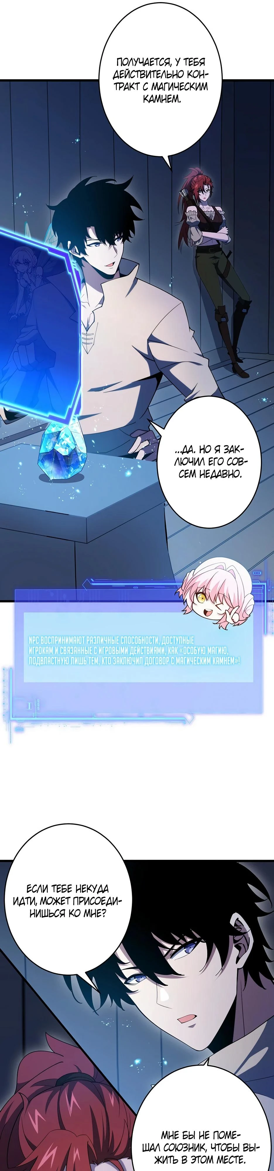 Read Игровой архитектор из Бездны Manga Online