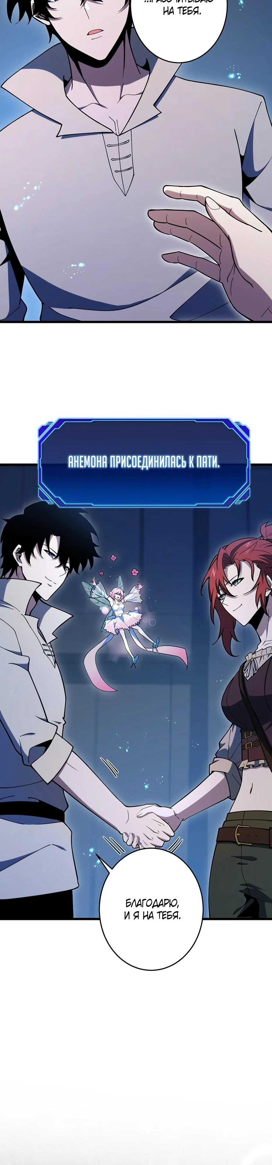 Read Игровой архитектор из Бездны Manga Online