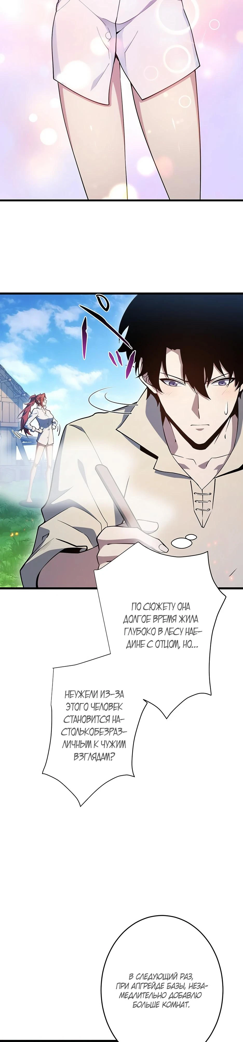 Read Игровой архитектор из Бездны Manga Online