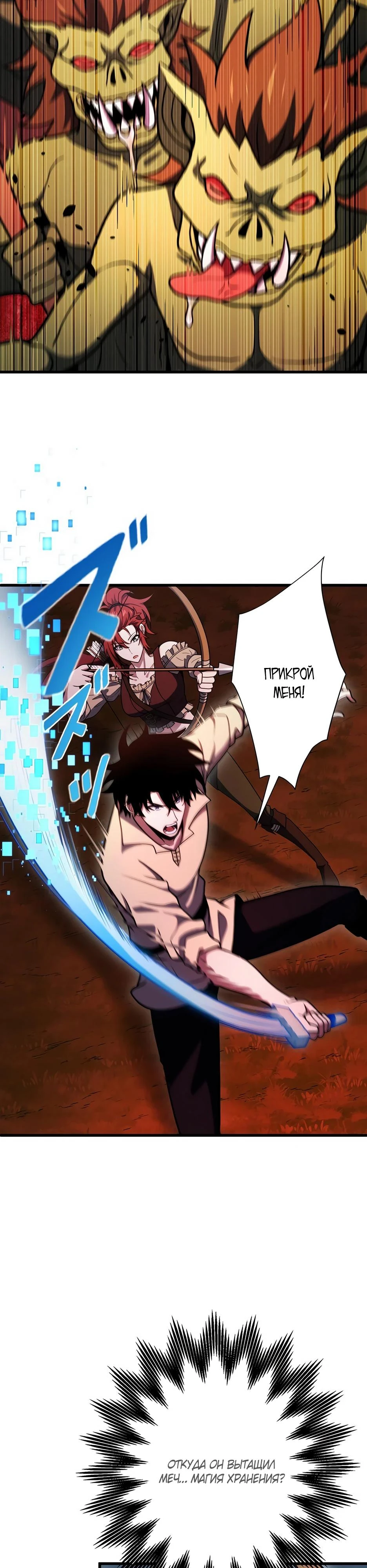 Read Игровой архитектор из Бездны Manga Online