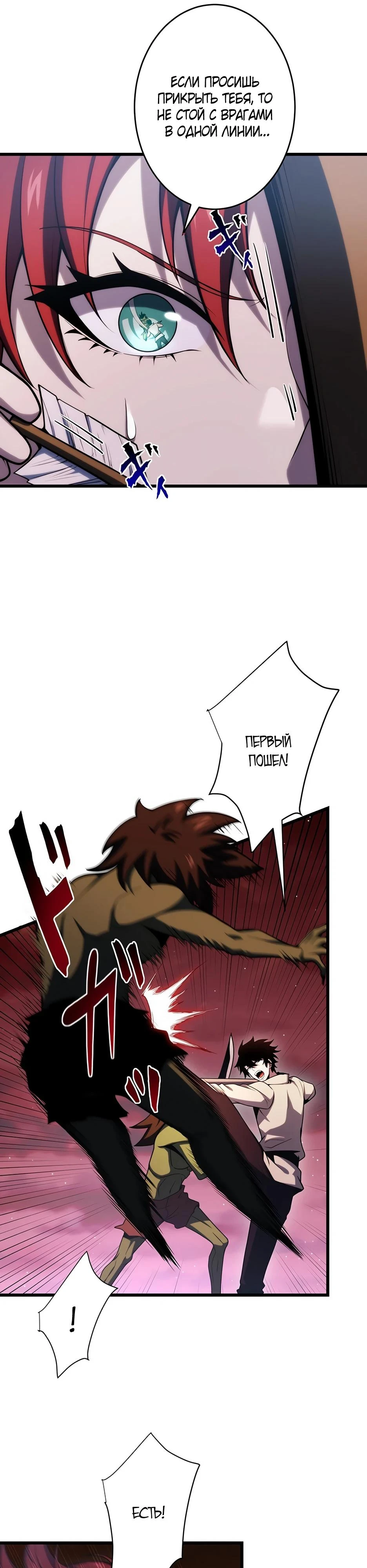 Read Игровой архитектор из Бездны Manga Online