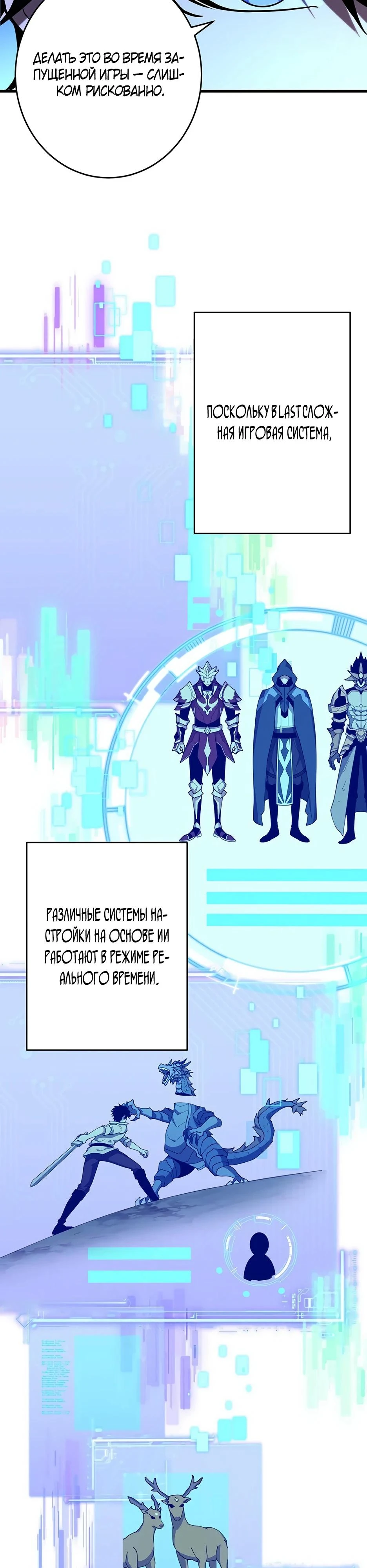 Read Игровой архитектор из Бездны Manga Online