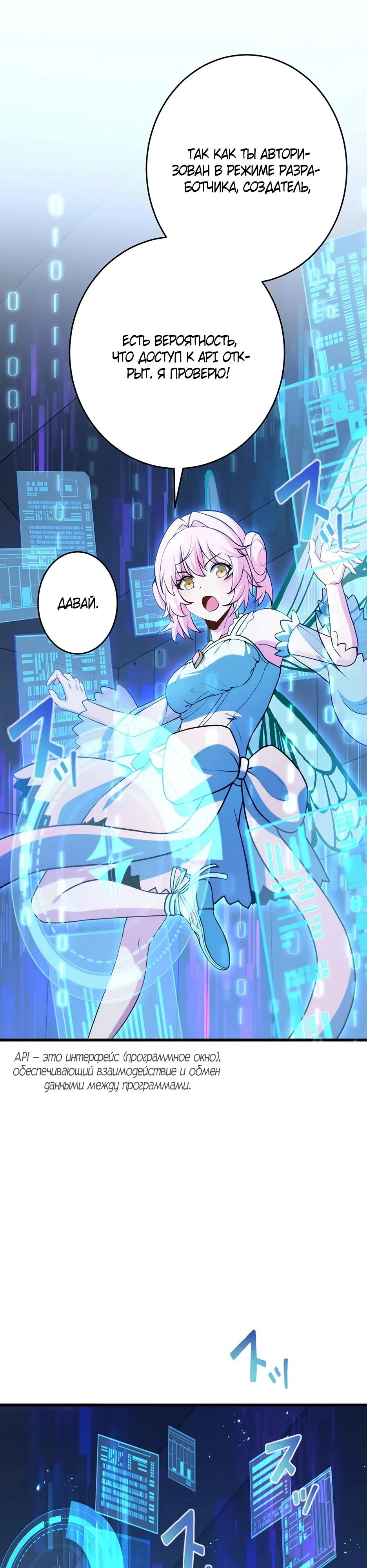 Read Игровой архитектор из Бездны Manga Online