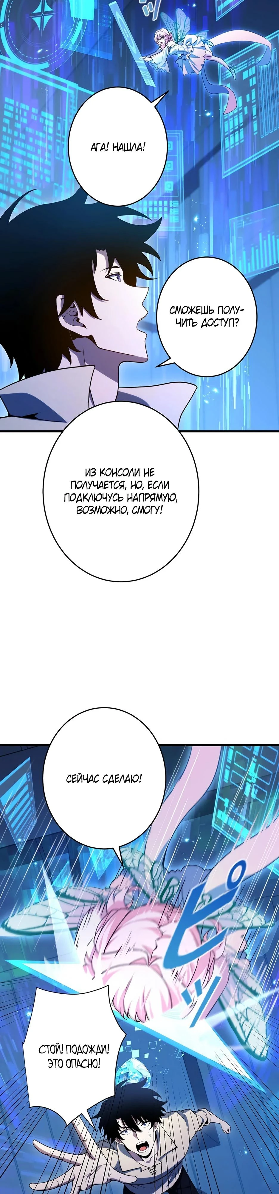 Read Игровой архитектор из Бездны Manga Online
