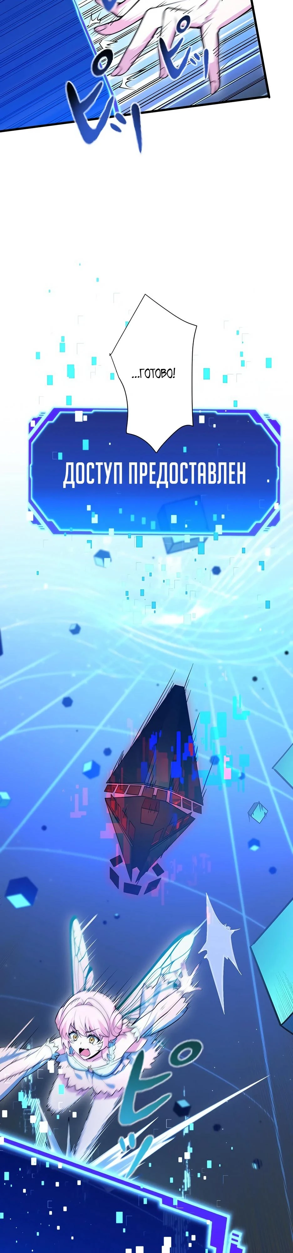 Read Игровой архитектор из Бездны Manga Online