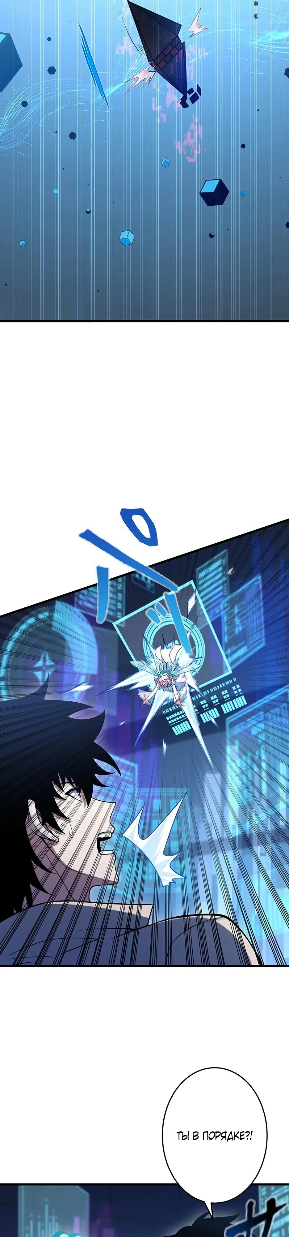 Read Игровой архитектор из Бездны Manga Online