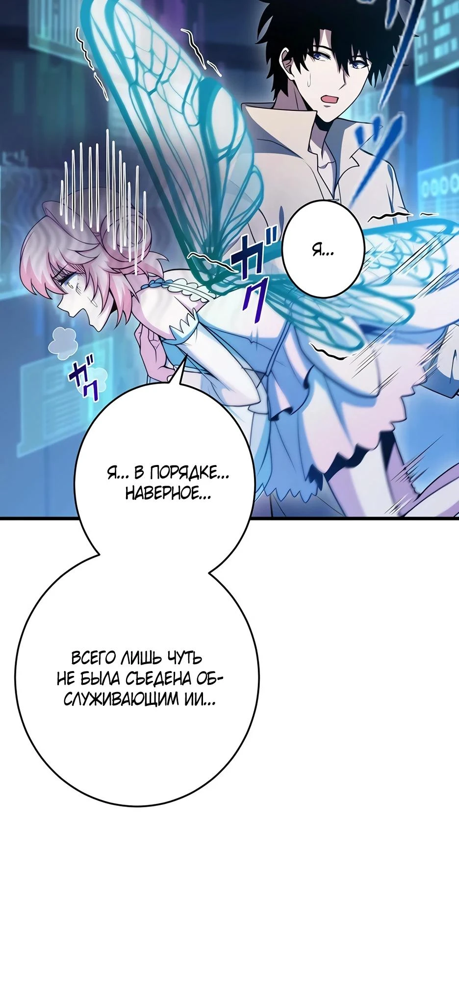 Read Игровой архитектор из Бездны Manga Online