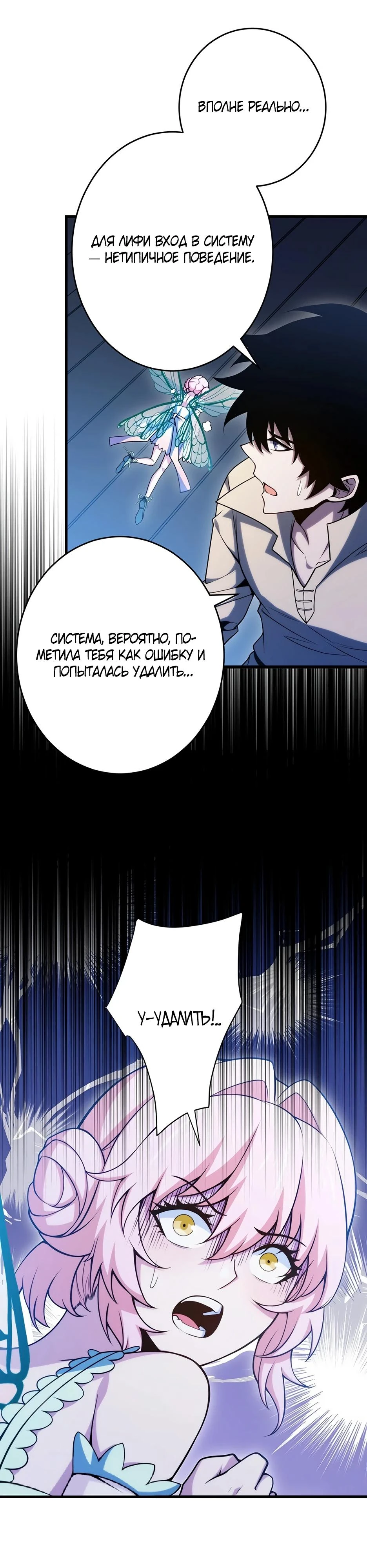Read Игровой архитектор из Бездны Manga Online