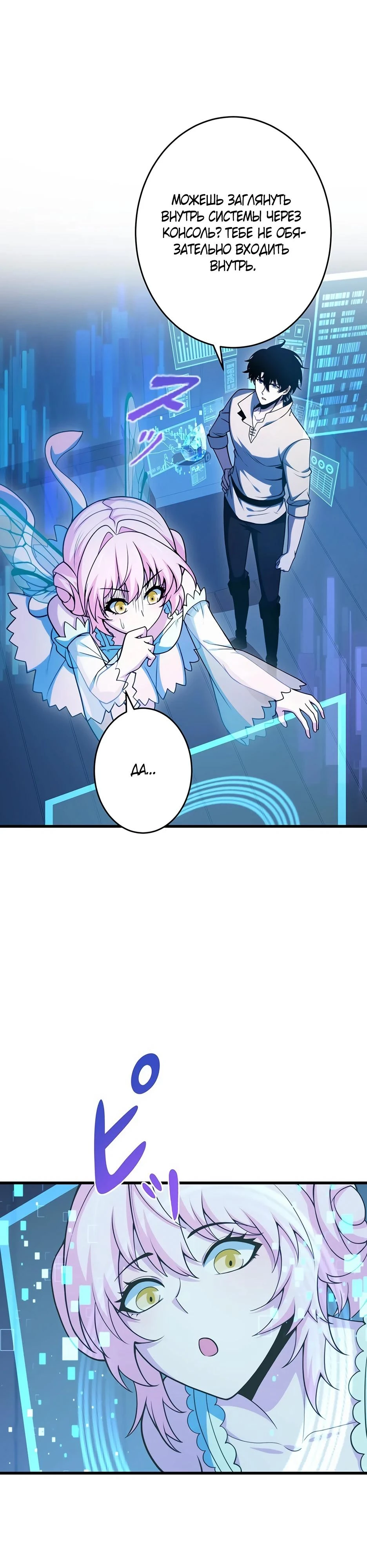 Read Игровой архитектор из Бездны Manga Online