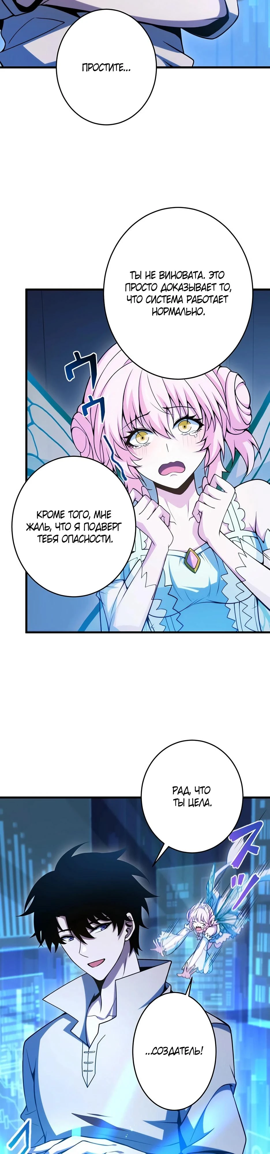 Read Игровой архитектор из Бездны Manga Online