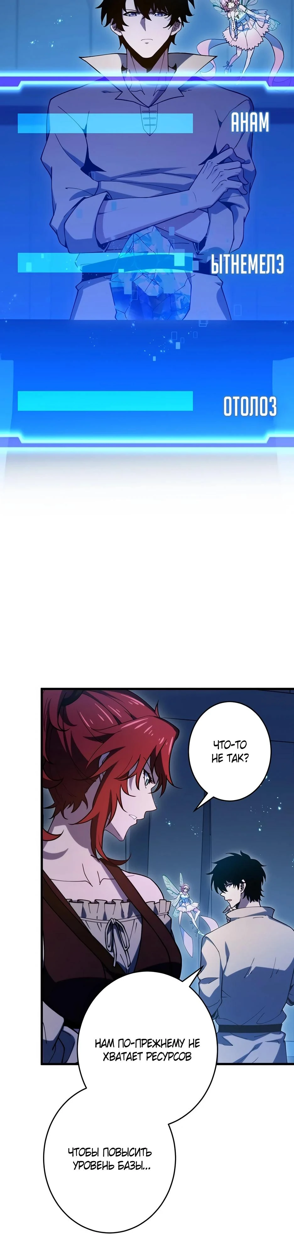 Read Игровой архитектор из Бездны Manga Online