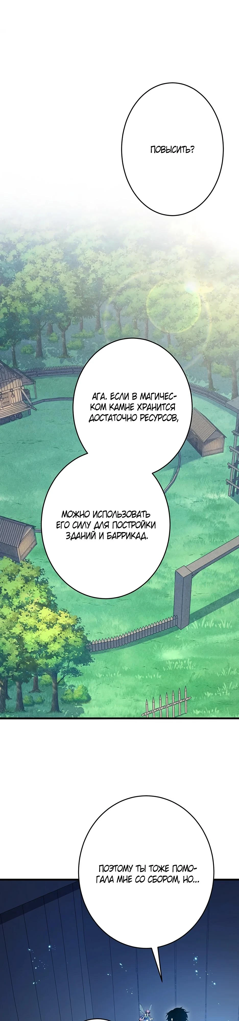 Read Игровой архитектор из Бездны Manga Online