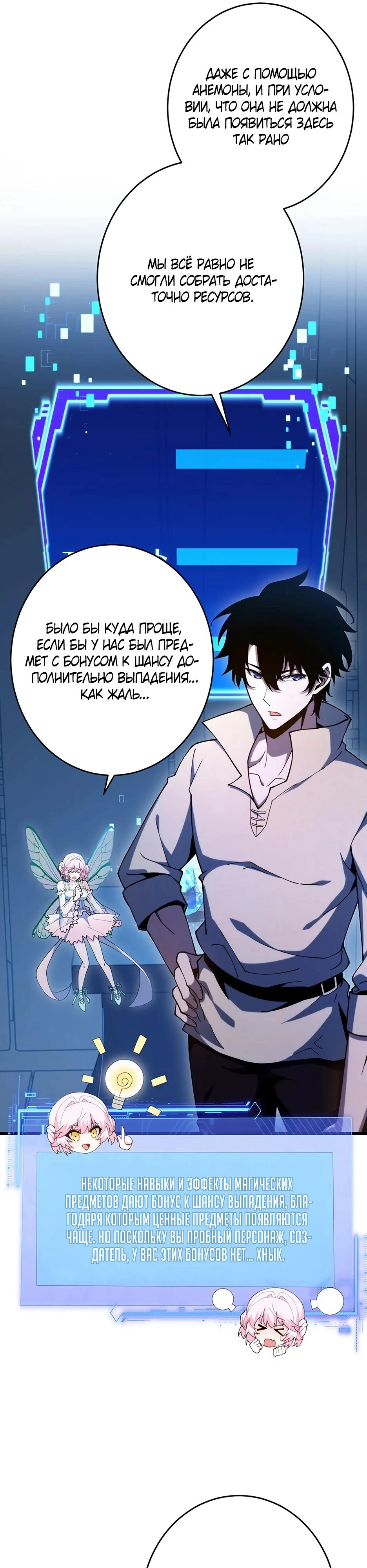 Read Игровой архитектор из Бездны Manga Online