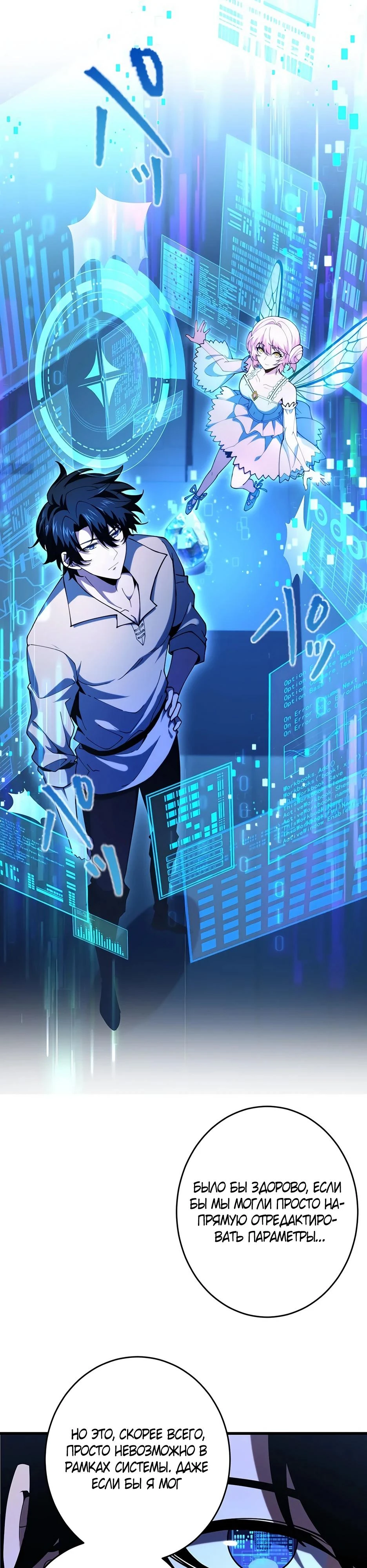 Read Игровой архитектор из Бездны Manga Online